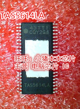 TAS5614LA TAS5614LADDVR TAS5614AC TSSOP56 新的