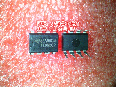 TL062CP TL062 DIP8新的 一个起售
