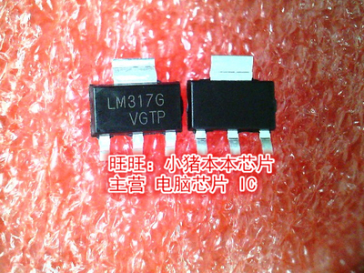 LM317G LM317G-AA3-R SOT-223 全新现货 一个起售
