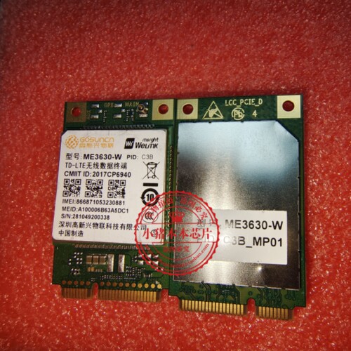 高新兴物联ME3630-W模块 C3B 全网通4G PCI