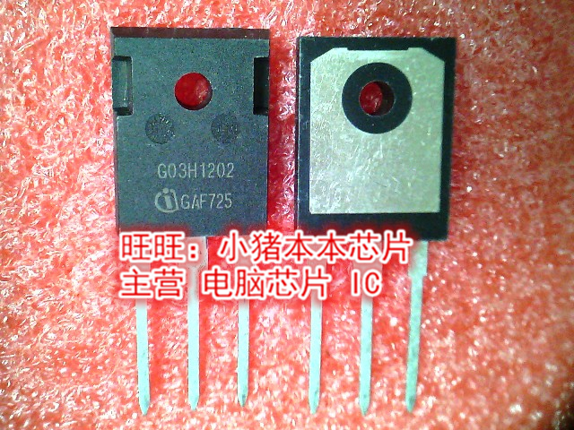 G03H1202 GO3H1202 TO247全新现货 一个起售