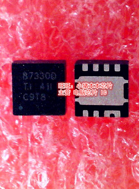 CSD87330Q3D  87330D  87330O  QFN8封装  新的现货  一个起拍