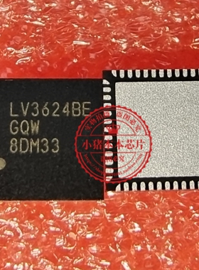 全新原装 LV3624BEGQW 丝印 LV3624BE 封装WQFN52 现货可直拍