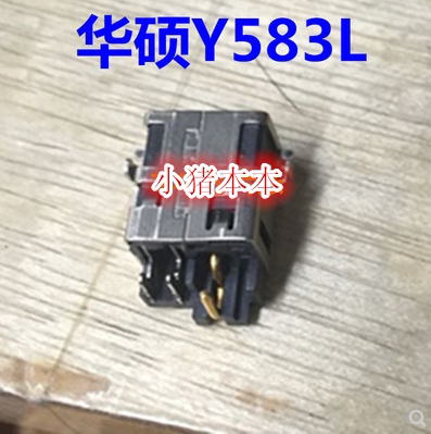 适用华硕 ASUS Y583L Y583 笔记本电源接口 电源座 电源头 D203