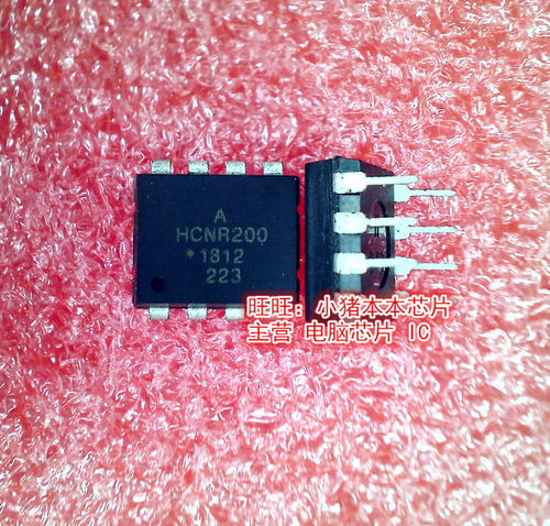 HCNR200   DIP-8封装   新的现货   一个起拍
