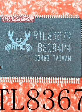 RTL8367R-VB-CG   RTL8367R   LQFP128   新的  一个起售  可直拍