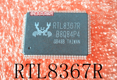 集成电路RTL8367RLQFP128