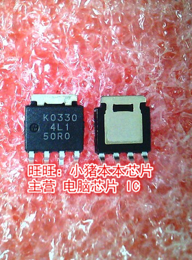 RJK0330DPB K0330全新现货 一个起售