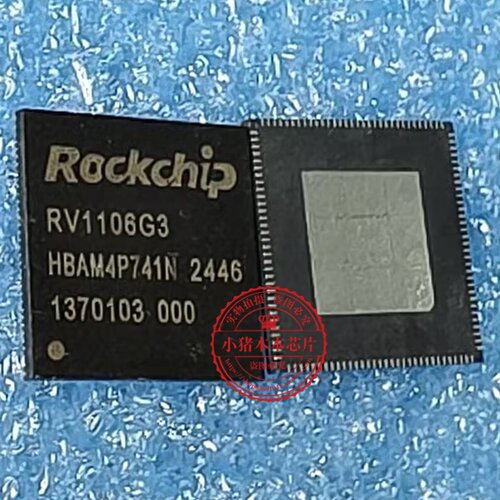 全新 RV1106G2 RV1106G3 RV1106G1 高度集成ARM机器视觉芯片IC