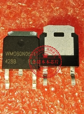 WM080N06TI    WM080N06T1   TO252   新的   一个起拍