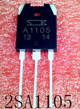 A1105    2SA1105     TO-3P    新的