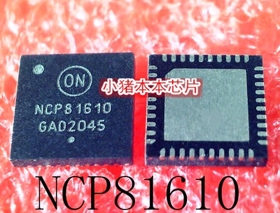 集成电路NCP81610MNTXG