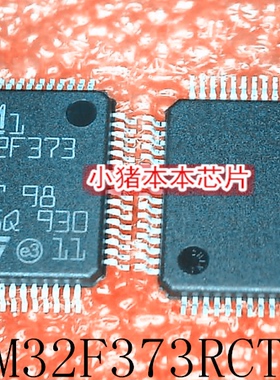 STM32F373RCT6    STM32F373   QFP64      新的