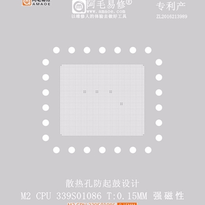 A2338 MAC AIR M2 CPU 339S01086 339S00763 wifi 刮锡植锡钢网