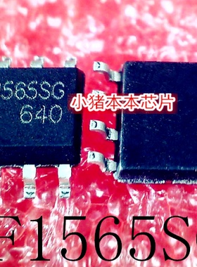 SF1565SG    SF1565   SOP-8   新的  一个起拍    可直拍