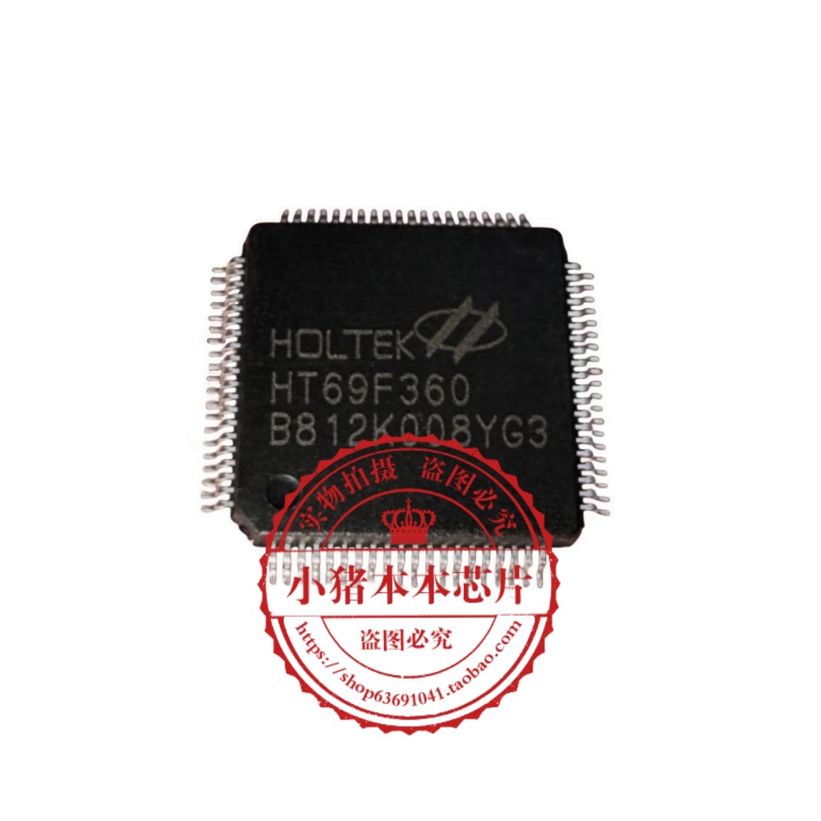 HT69F360   QFP  新的   一个起拍