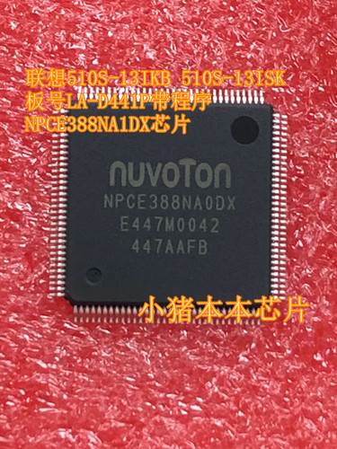 集成电路510S-13IKB510S-13ISK