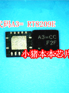 代码A3= RT8209E 新的