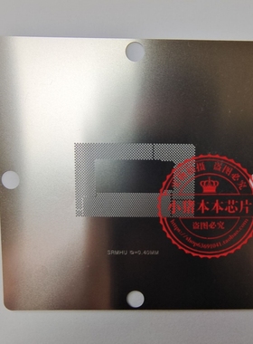 13代CPU SRMLU SRMLG SRMHX SRMHY SRMHZ  植球钢网