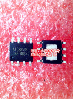 AIC2858F AIC2858FGR8TR A1C2858F SOP-8封装  新的现货 一个起拍