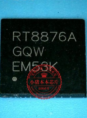 【鸿顺电子】RT8876AGQW RT8876A新的 实物拍摄 一个起拍