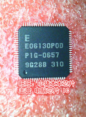 E06130P0D E06130P00 EE06130P0D QFP新的 一个起售