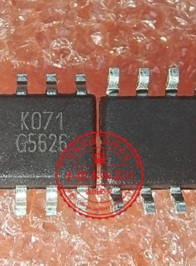 真正原装 G5626P11U   G5626  5626 G5626P  SOP8 新的 一个起拍