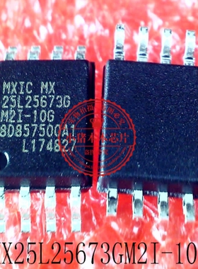 MX25L25673GM2I-10G 25L25673G M2I-10G SOP8 新的一个起售可直拍