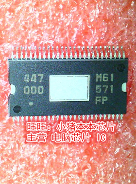 M61571FP MG1571FP SSOP全新现货 一个起售