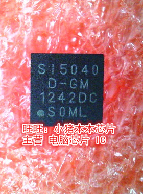 SI5040-D-GM SI5040 S15040-D-GM QFN新的 一个起售