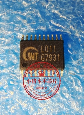 G7931D51U G7931 67931 TSSOP NT68771HUMFG QFP 新的一个起拍