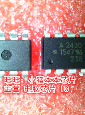 HCPL-A2430新的 一个起售