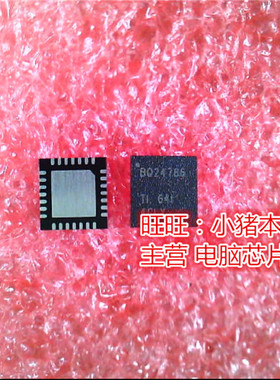 BQ24786  BQ24786RUYR 24786  PQ24786  QFN封装 新的一个起拍