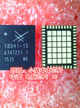 78041-15 SKY78041-15 SK72041-15 QFN 新的 一个起售