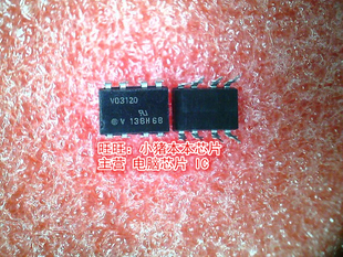 V03120 VO3120 DIP8全新现货 一个起售