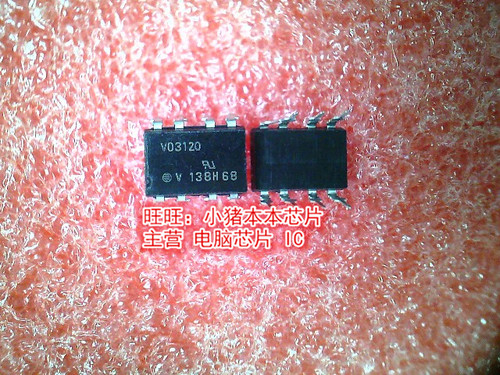 V03120 VO3120 DIP8全新现货 一个起售