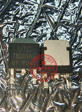 UTC78D09AG UTC78D09AG-TN3-R  78D09AG  TO-252-2 新的 一个起拍