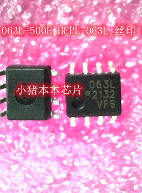 HCPL-063L-500E HCPL-063L 丝印 063L SOP8 M15M7V QFN IC 新的