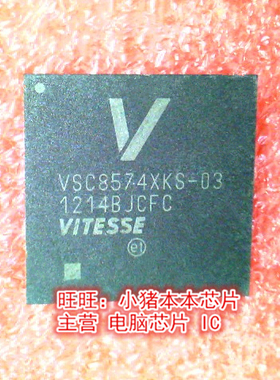 VSC8574XKS-03 VSC8574XKS03 BGA 185