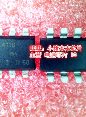 IL4116-X007T     IL4116    SOP-6封装    新的现货    一个起拍