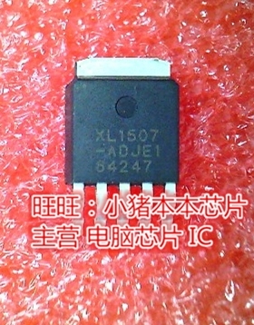 XL1507-ADJE1 XL1507 XL1507-ADJ TO-252-5全新现货 一个起售