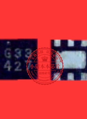 G33 427丝印:G33  427 41646 丝印41646 QFN 新的一个起拍