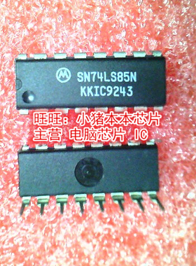 SN74LS85N 74LS85N DIP16全新现货 一个起售