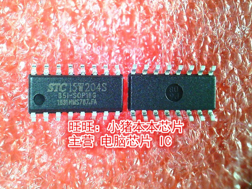 STC15W204S-35I-SOP16G STC15W204S SOP16新的 一个起售