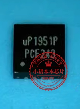 小猪本本 UP1951P UP1951PQDD  UP1951PQD  QFN16脚 芯片IC 新的