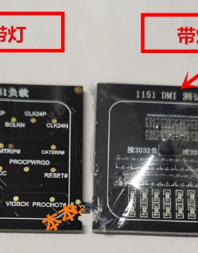 1150 1151 1156 1155 771 775 CPU假负载 主板假负载 假负载