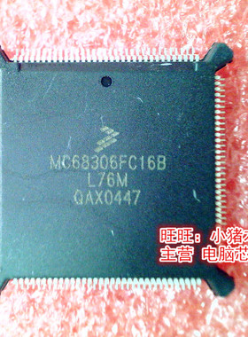 MC68306FC16B  QFP封装  新的现货  一个起拍