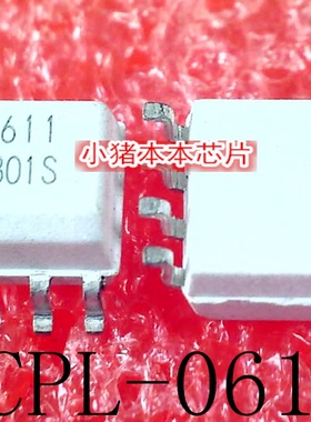 HCPL-0611 HCPL0611  丝印 611  SOP8 白色 新的 一个起拍 可直拍