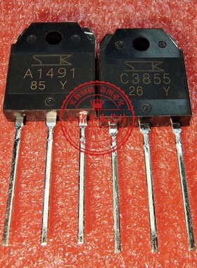 A1491 C3855 2SA1491 2SC3855 配对 一对 新的直拍