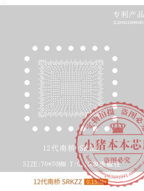 12代PCH SRKZZ SRKZY SRKZX SRKZW SRL01 SRM8P SRL00植球刮锡钢